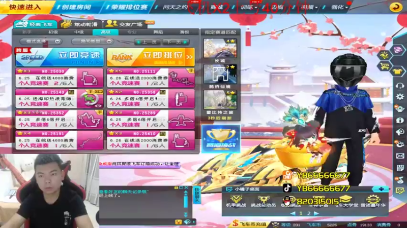 【2022-06-24 19点场】BN丶严斌：晚上好，来起飞了。