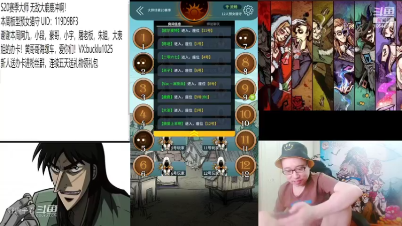 【狼人杀】野鹿子最后一局站边还是稳 20220623 23点场