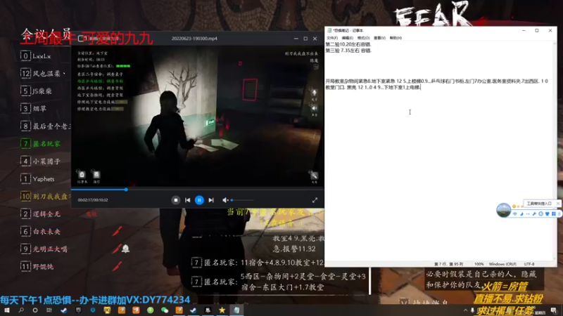 【2022-06-23 19点场】主播谎言言：【言桑】恐惧之间瓦狼集结