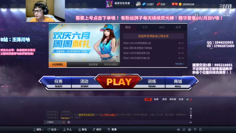 【2022-06-23 20点场】王泽川呐：2K1王朝高分段排位。