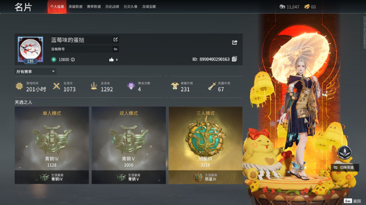 6-23-1开箱子