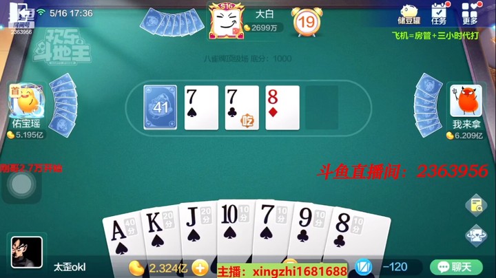 4386八雀牌：这牌单调k还真香！有自摸就优秀！