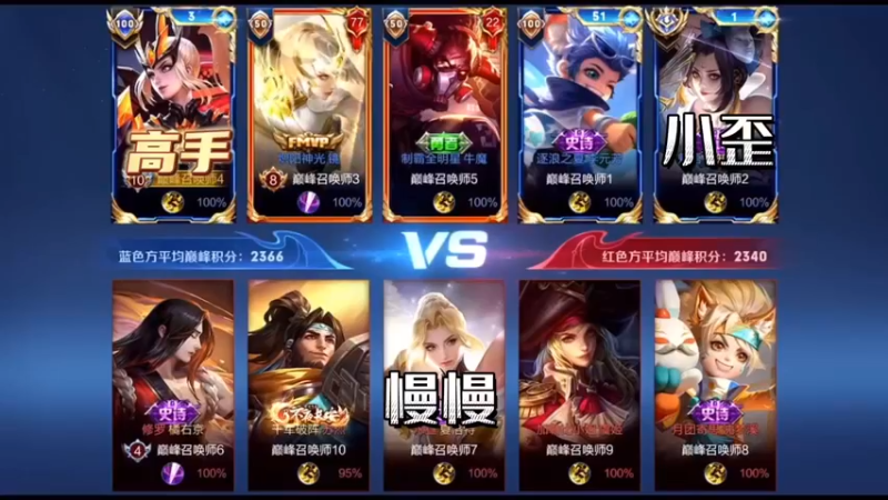 这就是高端局的魅力