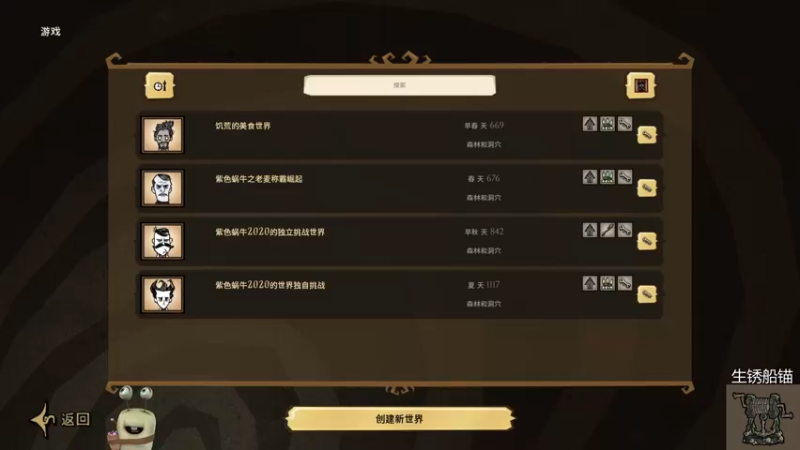 【2022-06-23 21点场】紫色蜗牛2020：饥荒的美食之旅~~~