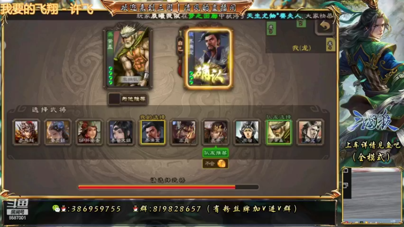 三国杀巅峰赛之这是良心武将