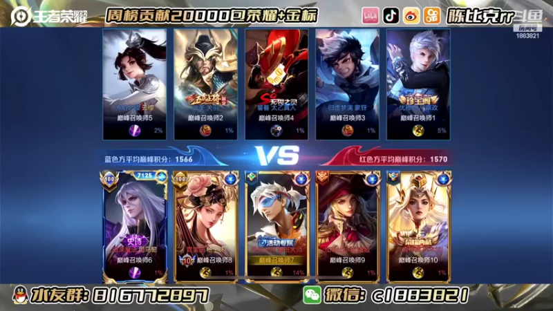 【2022-06-24 17点场】陈比克rr：冲国服戈娅！