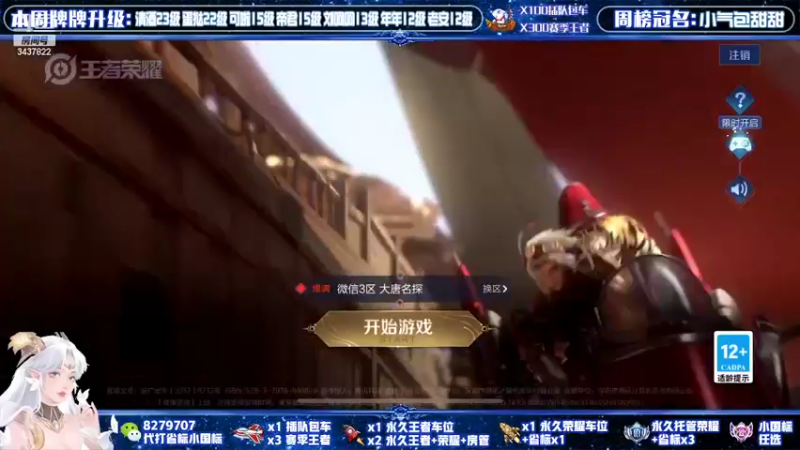 【2022-06-24 00点场】绪伦gg：国服貂蝉双系统24h可上号可跟车