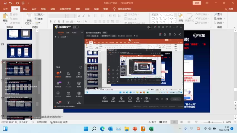 【2022-06-24 09点场】馒头嗷666：馒头嗷666的直播间