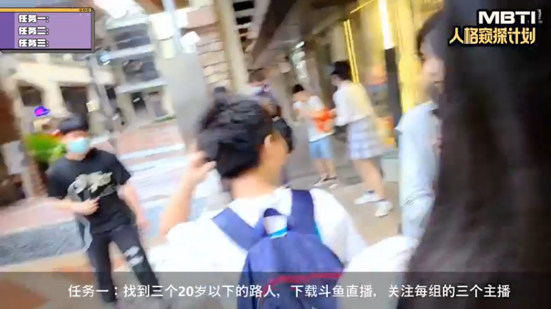 赛文柒邀请小学生完成任务【MBTI人格窥探计划】
