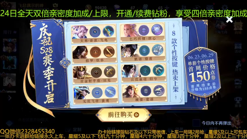 【2022-06-24 05点场】FBF丶飞总：国服猴子一张办卡永久上车