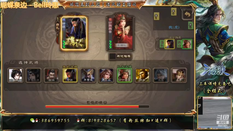三国杀排位之当着我面放闪电