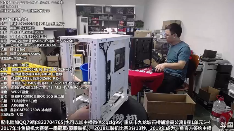 【2022-06-24 14点场】重庆刚哥金牌装机店：重庆刚哥 配电脑 618活动持续中