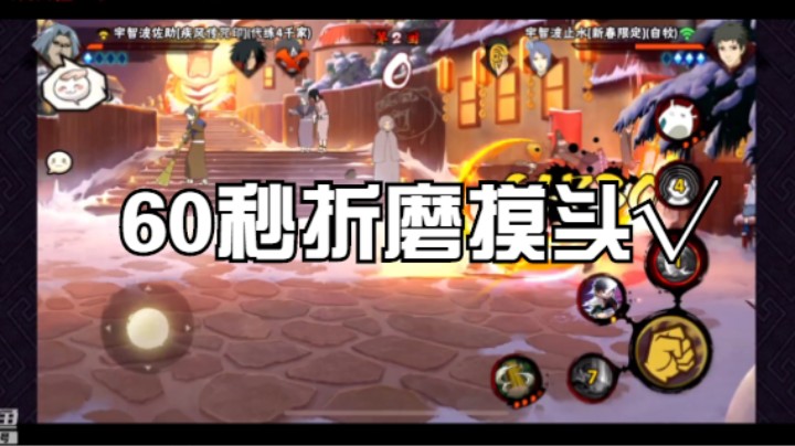 60秒折磨摸头√，对面好难受有苦说不出！