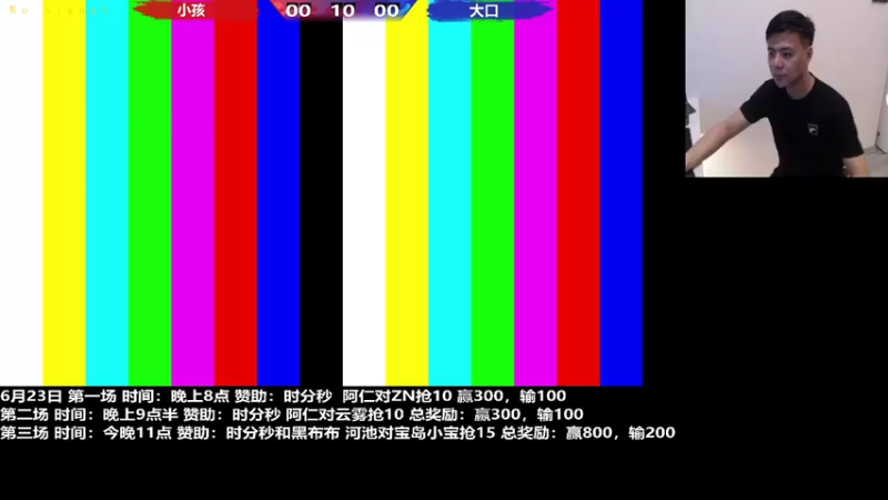 【2022-06-24 19点场】游天堂：小孩曾卓君：对战日本三强