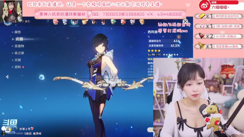 【2022-06-23 21点场】六喵喵喵丶：【萌新办卡看号】今天双倍亲密度~