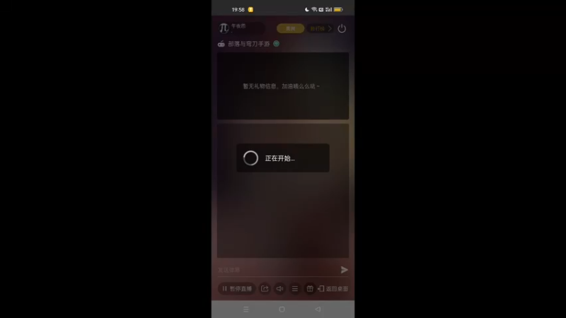 【2022-06-20 19点场】午夜怨：部落与弯刀搞一下