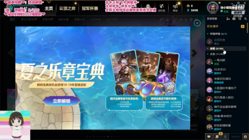 【2022-06-23 21点场】坚强乐观o0诗小萌：❤艾欧尼亚❤握不住的都是尘埃