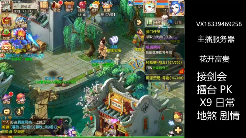 【2022-06-23 20点场】莫言LIVE：梦幻手游莫言的直播间