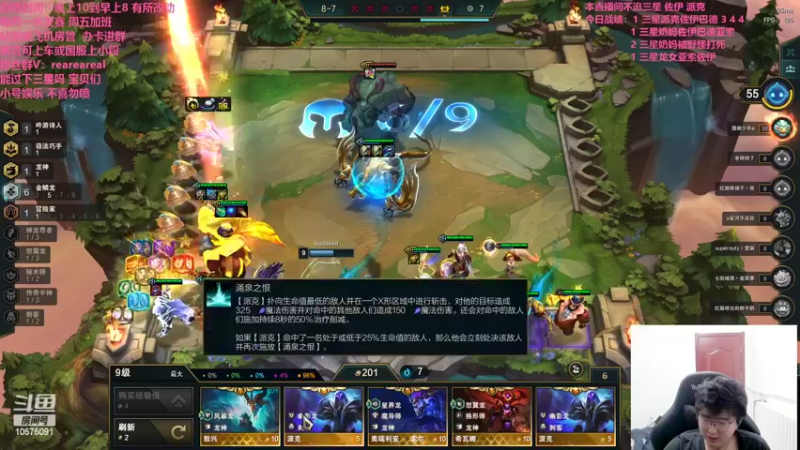 【2022-06-24 04点场】老张爱喝奶茶爱打云顶：老张：新版金鳞大加强
