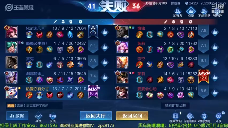 【2022-06-24 14点场】青鸾少年云天河：梦奇，李信，木兰！