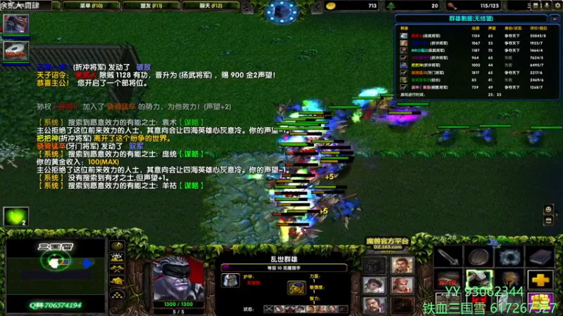 【2022-06-23 17点场】余贰人：3：三国雪