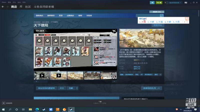 【2022-06-23 17点场】自闭症患者老烟：各种策略游戏 897788
