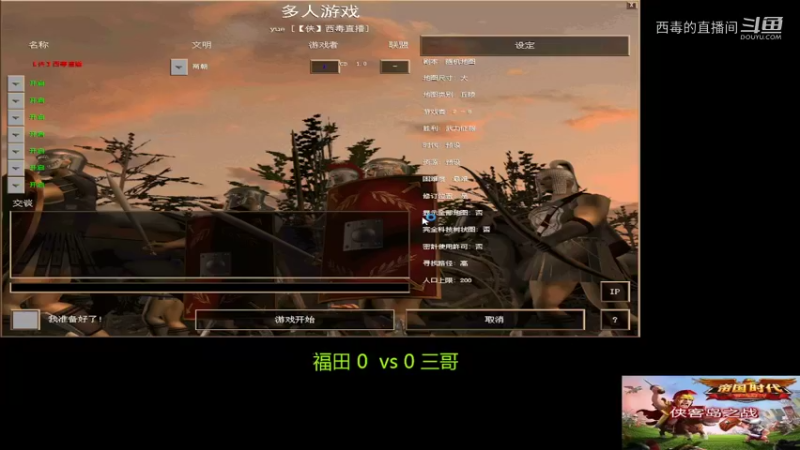 福田3：0三哥