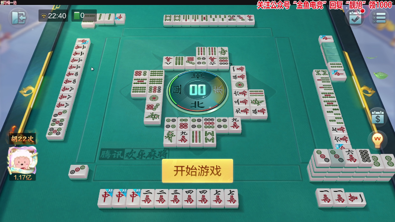 【欢乐麻将】靓旭的精彩时刻 20220624 22点场