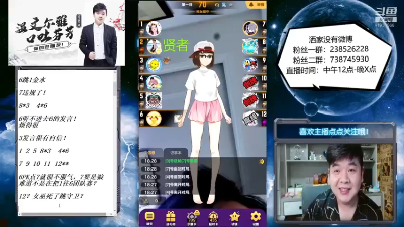 【2022-06-24 18点场】天下第一吼：夏花片片,祝你夏风得意