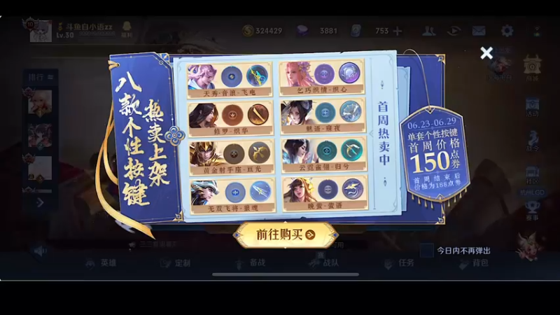 【2022-06-24 17点场】自小语：上王者加油加油啊啊啊啊啊