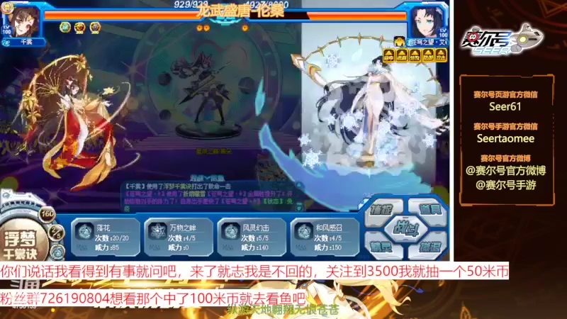 【2022-06-24 14点场】赛尔王007：赛尔号PVE和PVP