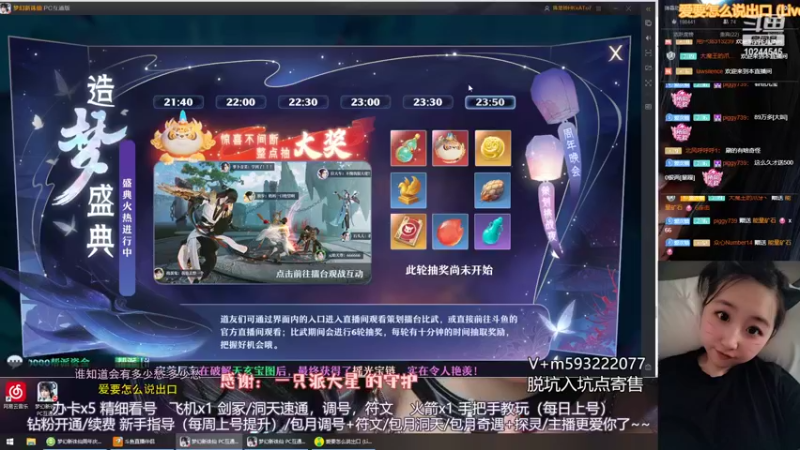 【2022-06-23 22点场】柚柚大魔王668：梦幻新诛仙生日快乐~