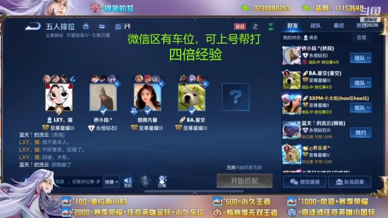 【2022-06-24 17点场】HK提笔：新赛季百胜率带粉五排