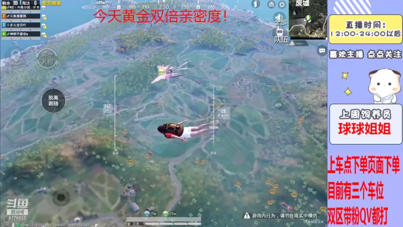【2022-06-23 10点场】是星陨阿：黄金双倍亲密 新主播带粉快乐上分哦