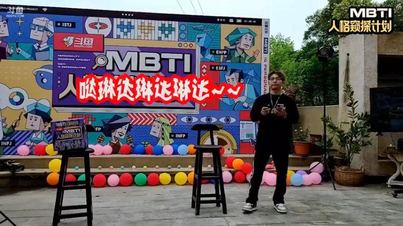小王哥说唱起飞【MBTI人格窥探计划】