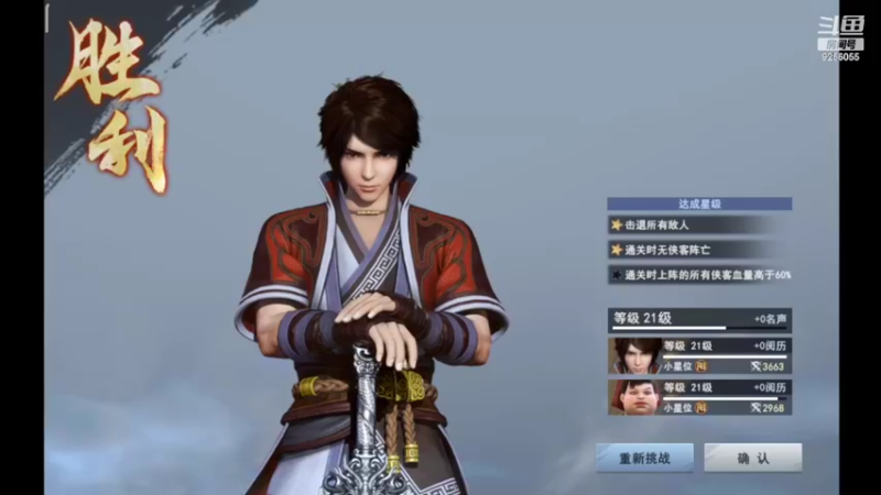 【2022-06-23 15点场】纸鸢飞路：不良人3，一起来玩吧。