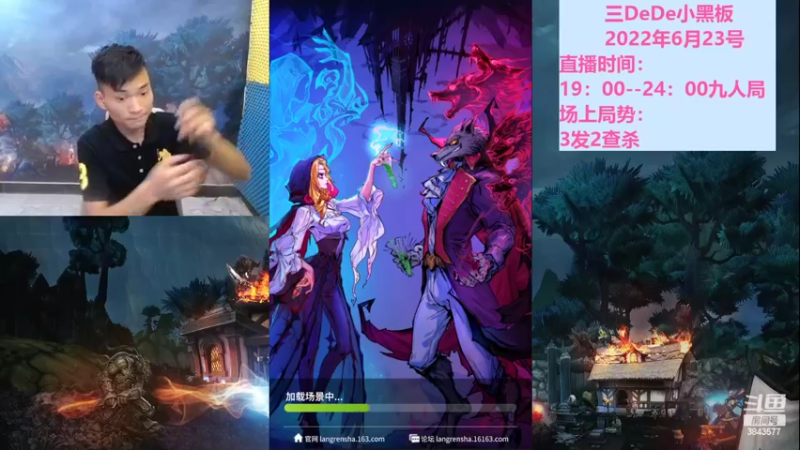 【2022-06-23 19点场】三DeDe：全网唯一九人局