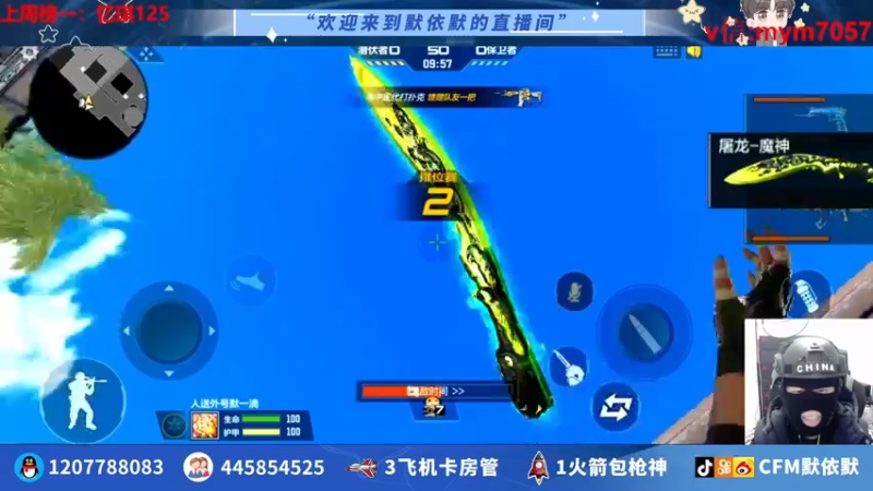 【2022-06-21 20点场】默依默：【圆梦王者幻神】