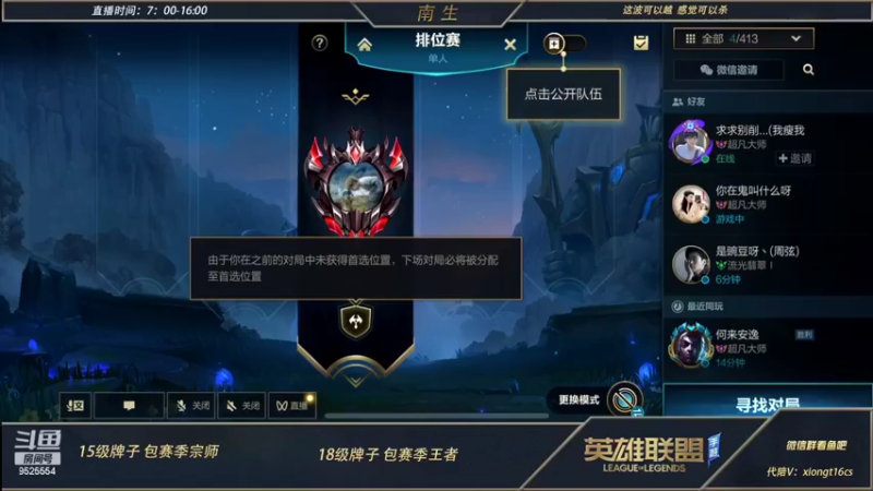 【2022-06-24 04点场】心星丶南生：万场青钢影，好心态的每一天