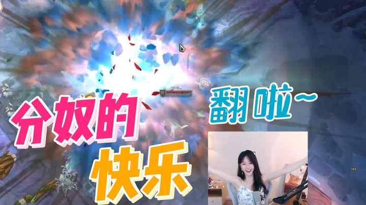 分奴怎么了，开心就好~