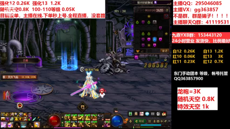【2022-06-24 19点场】主播东门：东门：强化增幅11 12 13