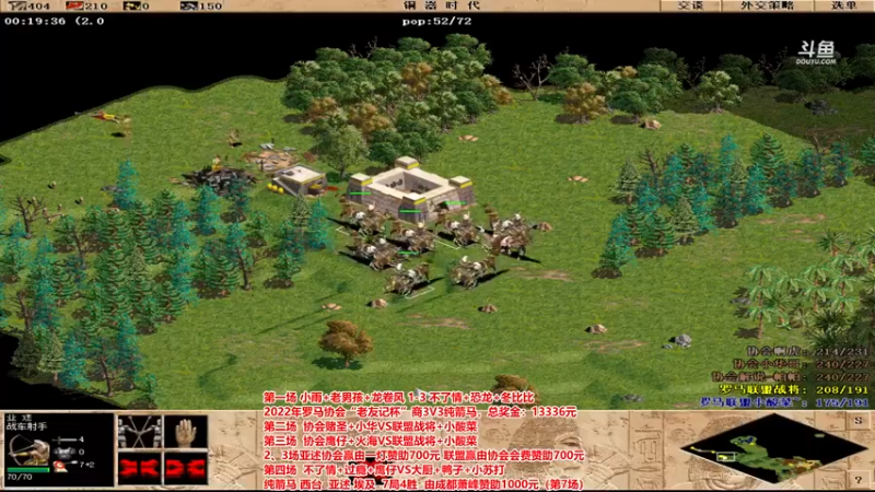 【2022-06-23 20点场】罗马协会：罗马复兴巅峰对决