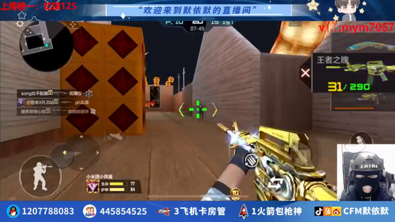 【2022-06-23 15点场】默依默：【圆梦最新音效卡】