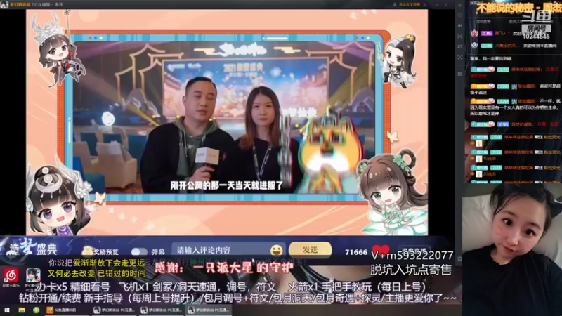 【2022-06-23 20点场】柚柚大魔王668：梦幻新诛仙生日快乐~