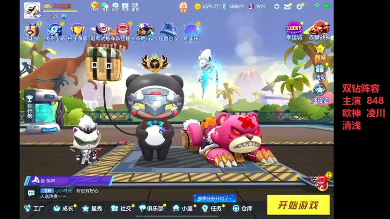 【2022-06-24 19点场】DY主演：主演：双倍亲密go