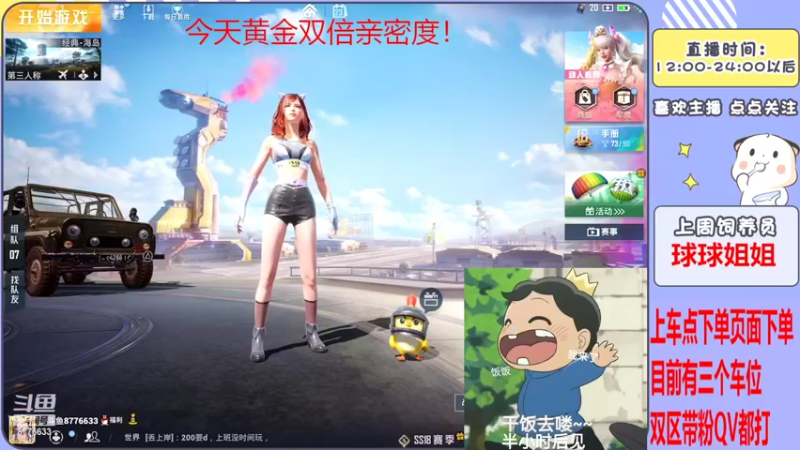 【2022-06-23 14点场】是星陨阿：黄金双倍亲密 新主播带粉快乐上分哦