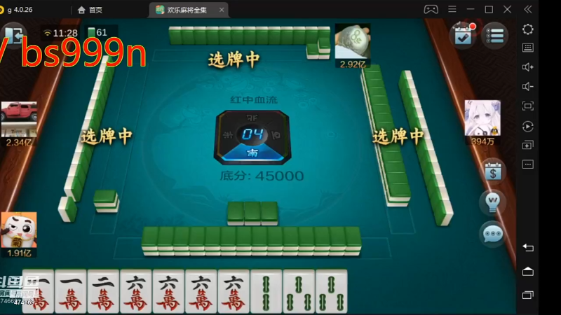 【欢乐麻将】刷白的精彩时刻 20220624 23点场