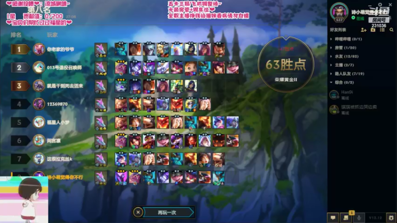【2022-06-24 00点场】坚强乐观o0诗小萌：❤艾欧尼亚❤握不住的都是尘埃