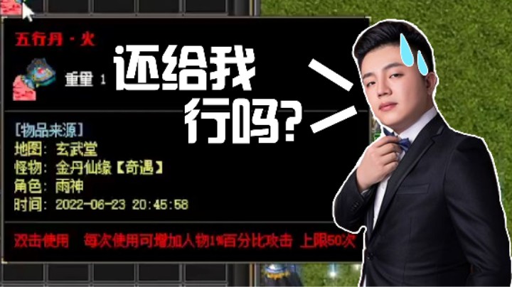 【雨神丶】手速太快也不全是好事~