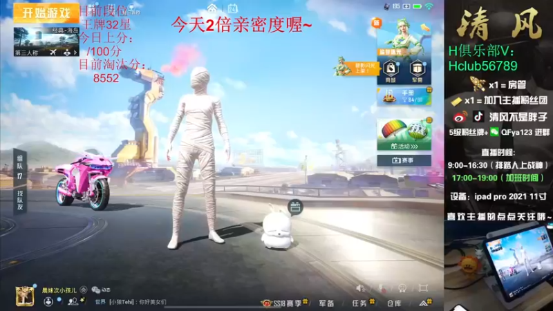 【2022-06-24 11点场】清风不是胖子：32星排路人上战神之反向俯冲